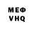 КЕТАМИН VHQ Virel Belleck