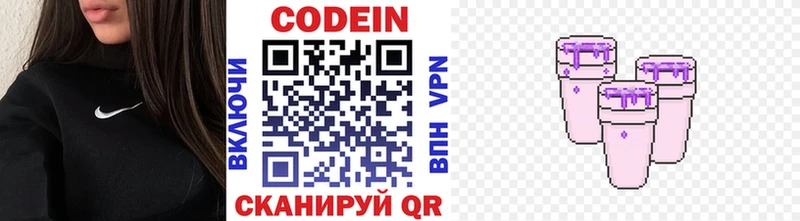 OMG ссылки  Новый Уренгой  Кодеин напиток Lean (лин) 