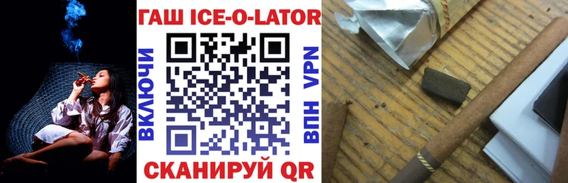 mega вход  Новый Уренгой  Гашиш ice o lator 