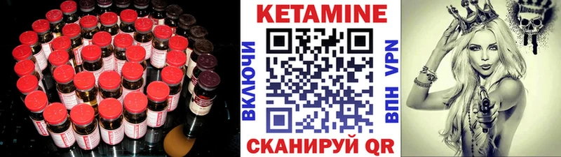 Кетамин ketamine Новый Уренгой