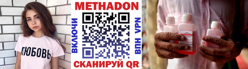 Метадон VHQ  Новый Уренгой 